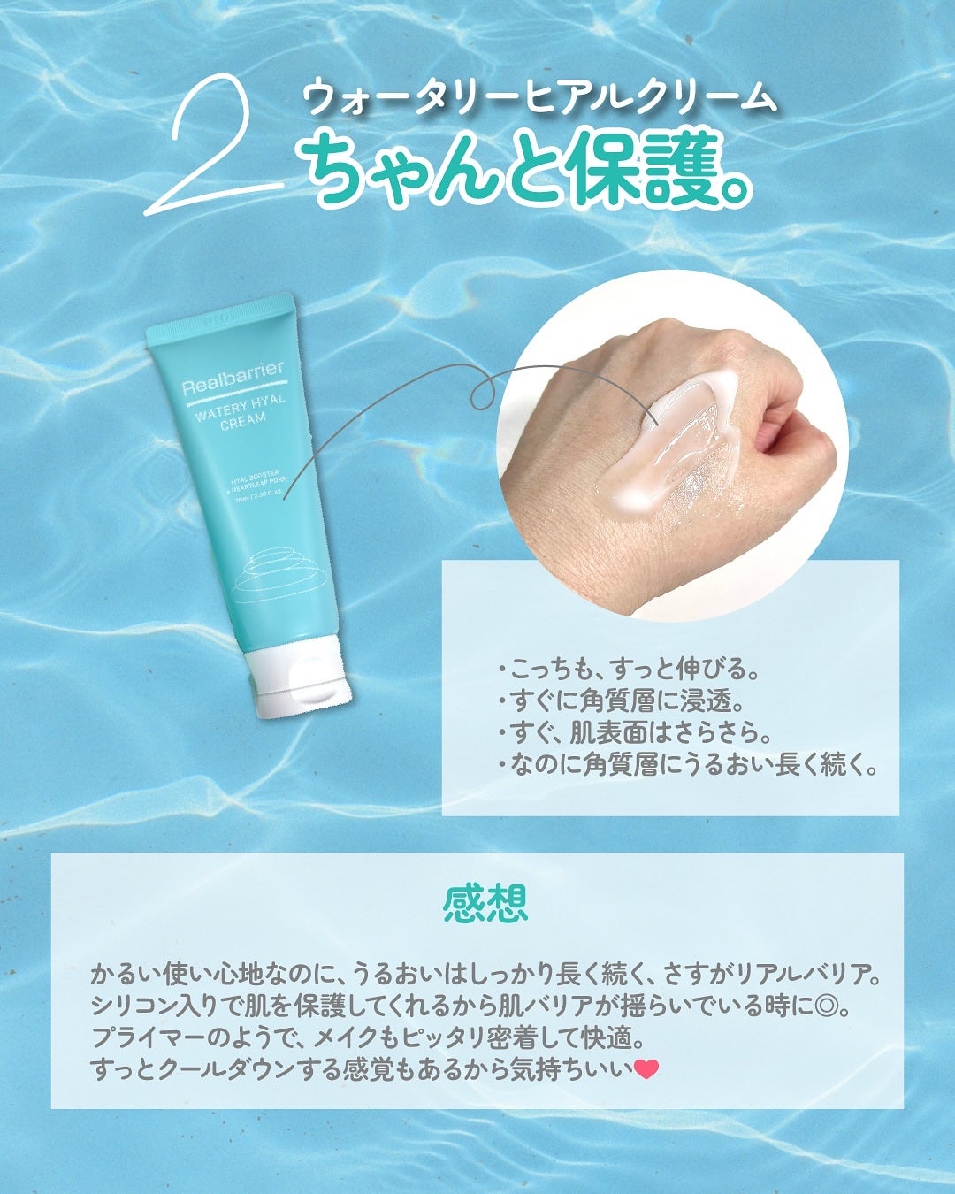ウォータリー ヒアル セラム/Real Barrier/美容液を使ったクチコミ(4枚目)