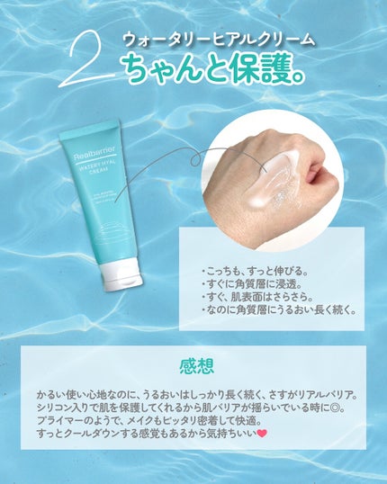 ウォータリー ヒアル セラム/Real Barrier/美容液を使ったクチコミ(4枚目)