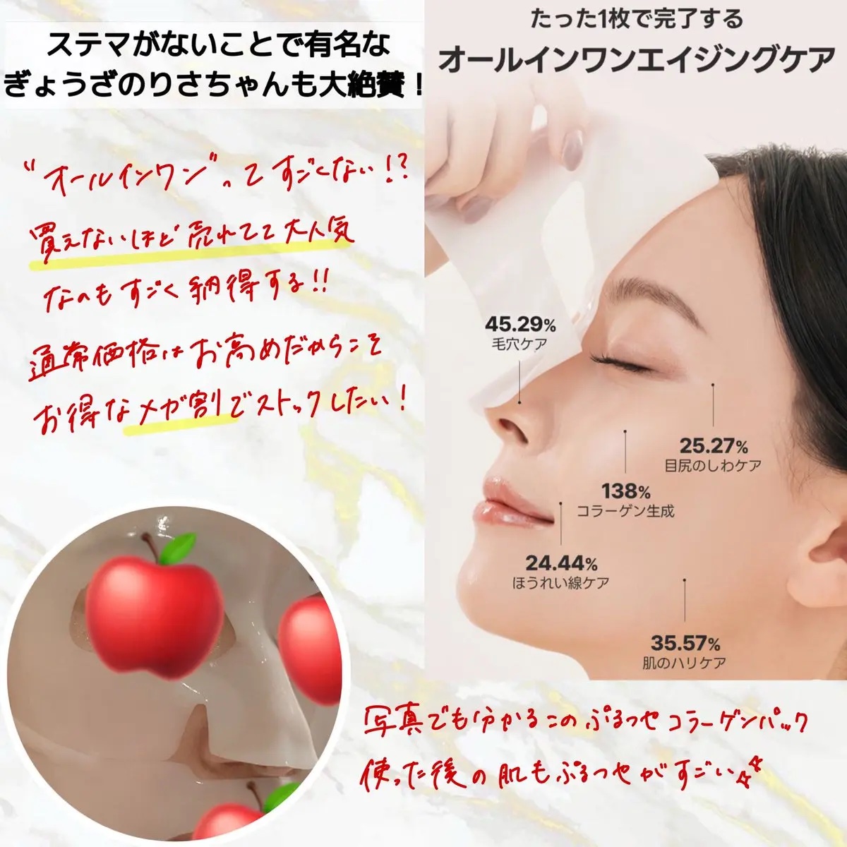 ディープコラーゲン/アンチリンクルリフティングマスク/SUNGBOON EDITOR（成分エディター）/シートマスク・パックを使ったクチコミ（2枚目）