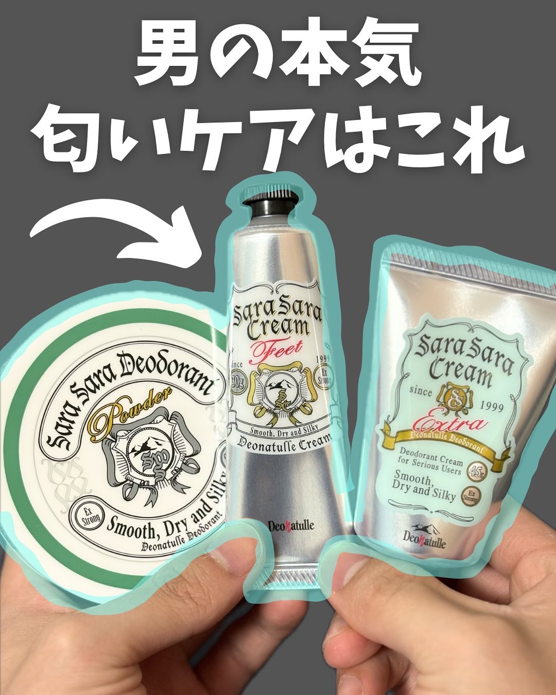 薬用足指さらさらクリーム/デオナチュレ/デオドラント・制汗剤を使ったクチコミ（1枚目）