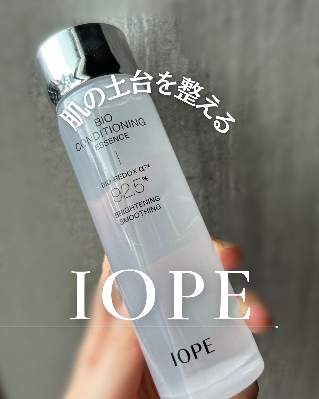 バイオ コンディショニング エッセンス/IOPE/ブースター・導入液を使ったクチコミ(1枚目)