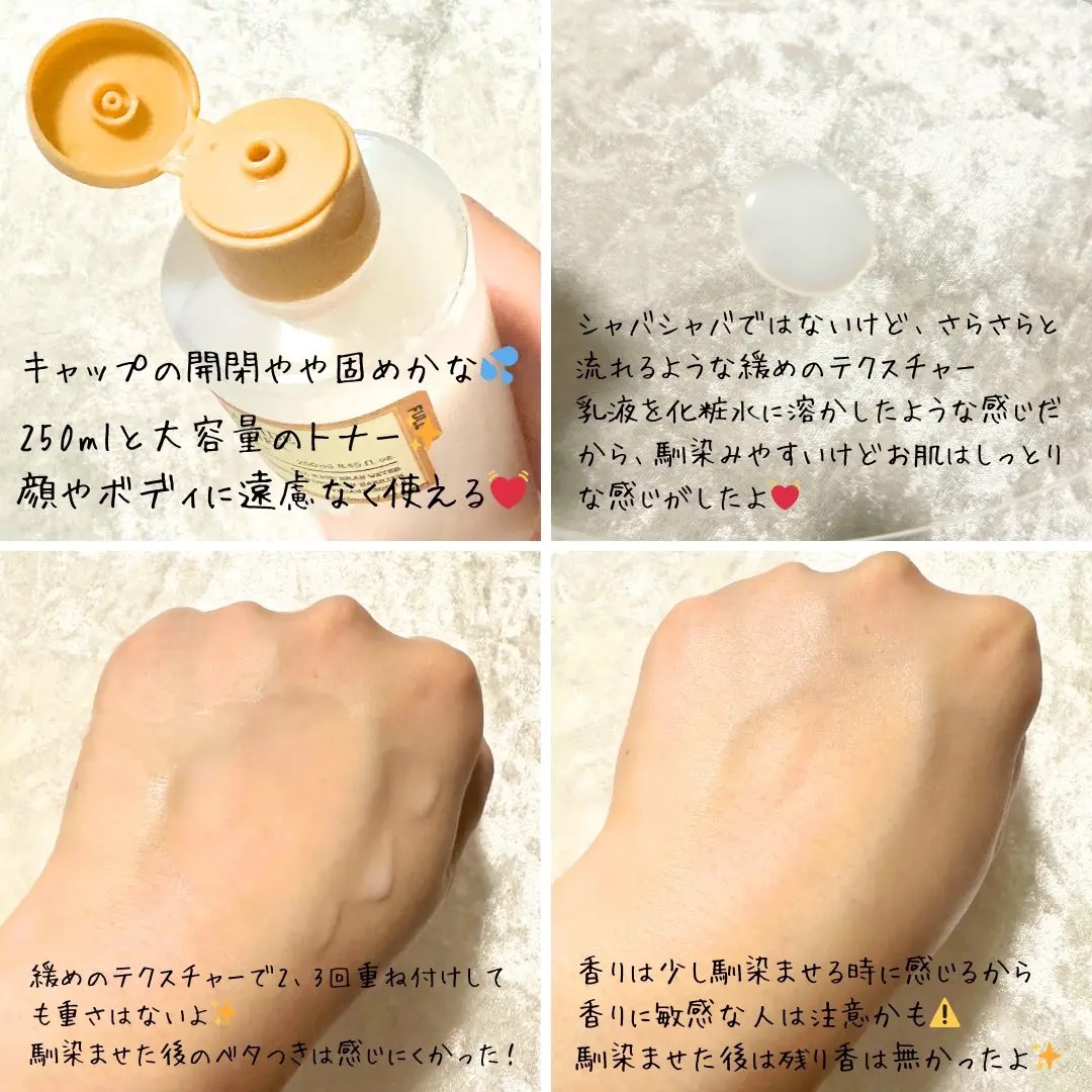 米セラミドエッセンストナー/FULLY/化粧水を使ったクチコミ（2枚目）