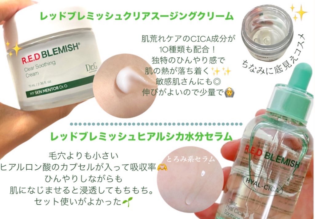 レッドブレミッシュ クリアヒアルシカスージングセラム/Dr.G/美容液を使ったクチコミ(1枚目)