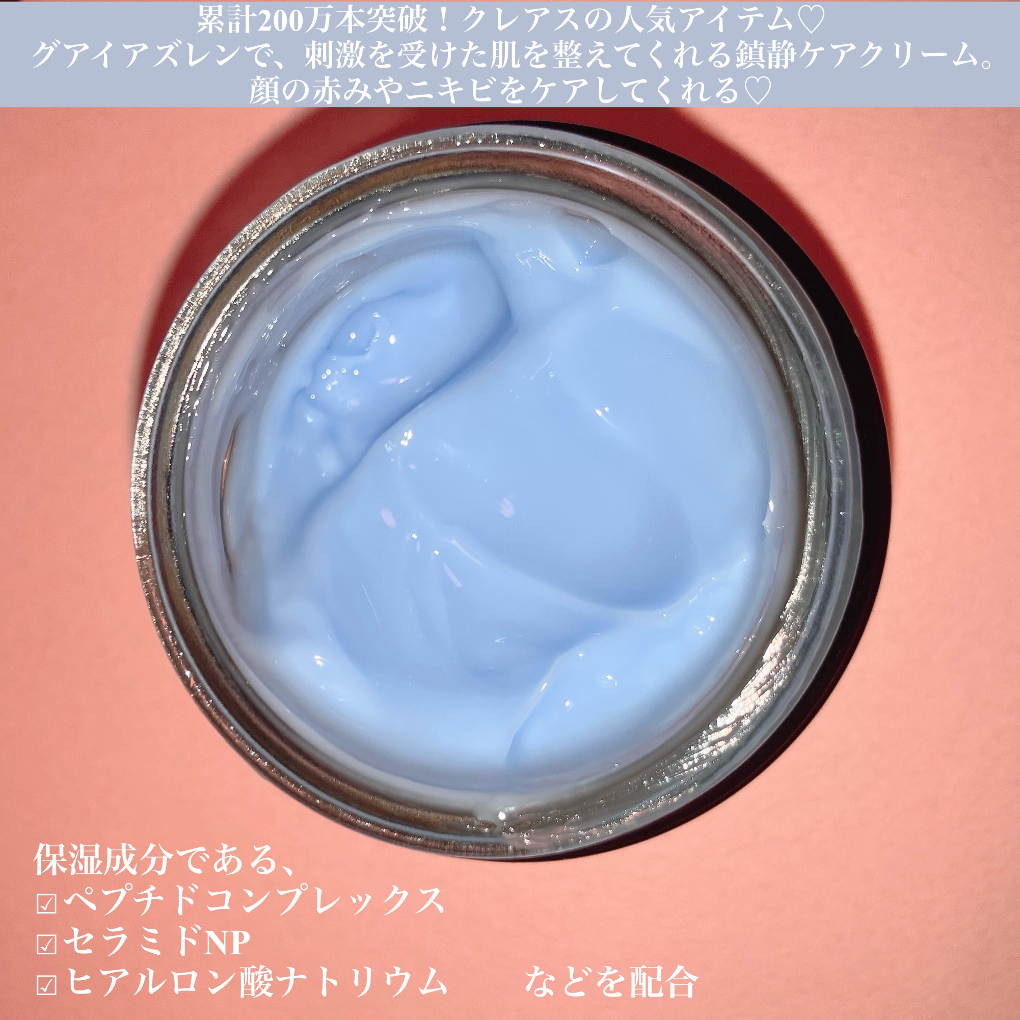 ミッドナイトブルーカーミングクリーム/Klairs/フェイスクリームを使ったクチコミ（3枚目）