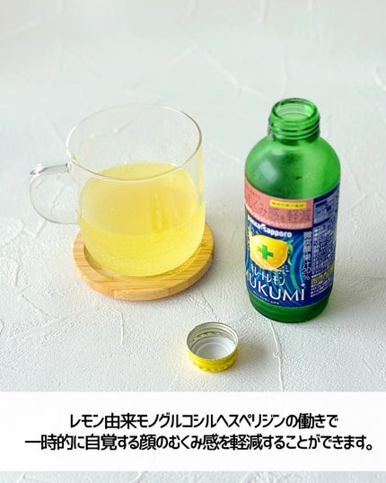 キレートレモンMUKUMI/Pokka Sapporo (ポッカサッポロ)/美容ドリンクを使ったクチコミ(4枚目)
