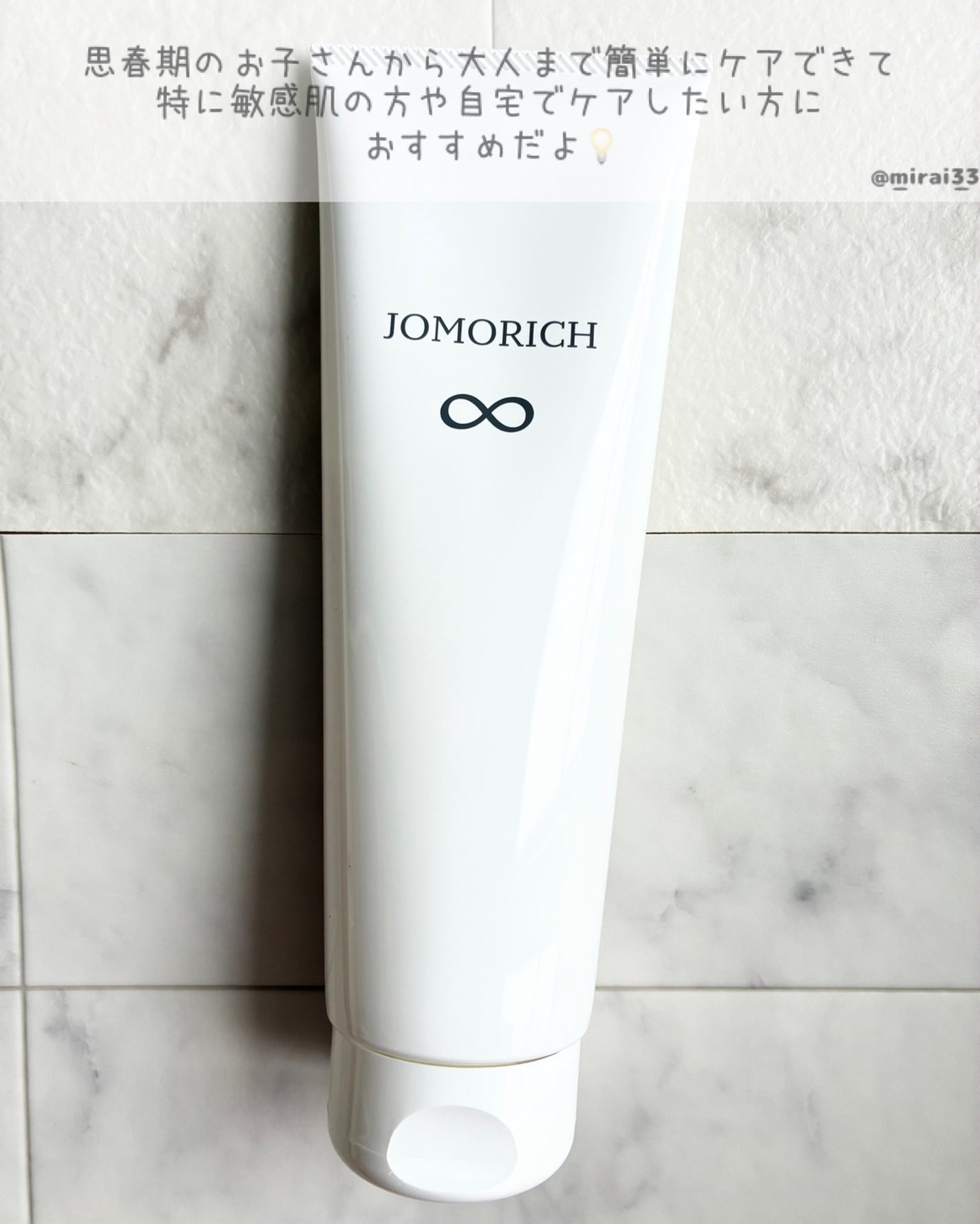 ジョモリッチ/鎌倉ライフ/除毛クリームを使ったクチコミ(4枚目)