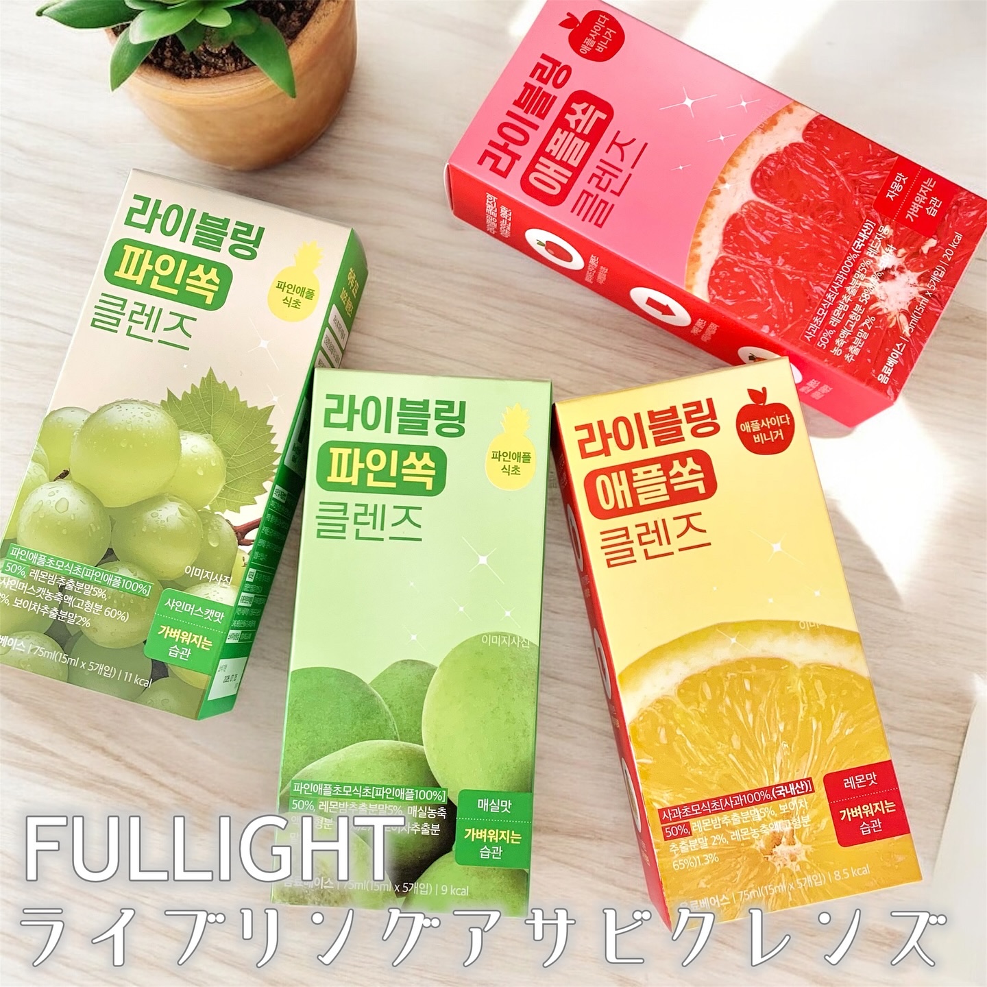 ライブリングアサビクレンズ/LIVELING/酵素ドリンクを使ったクチコミ（1枚目）