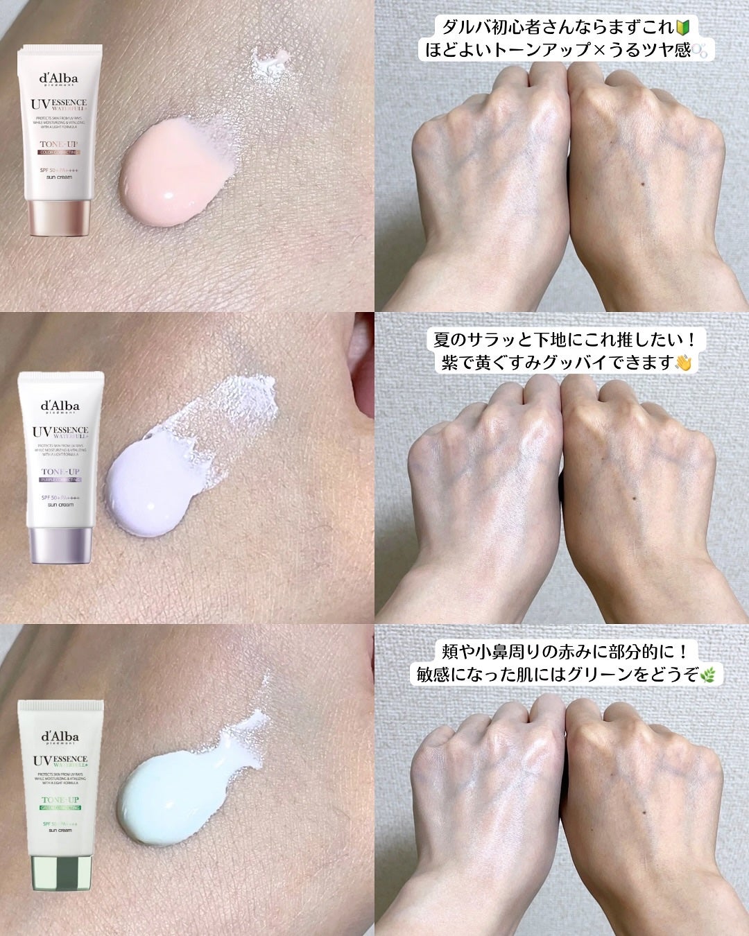 ダルバ ウォータフル トーンアップ サンクリーム(パープル)/ダルバ/日焼け止めクリームを使ったクチコミ(4枚目)