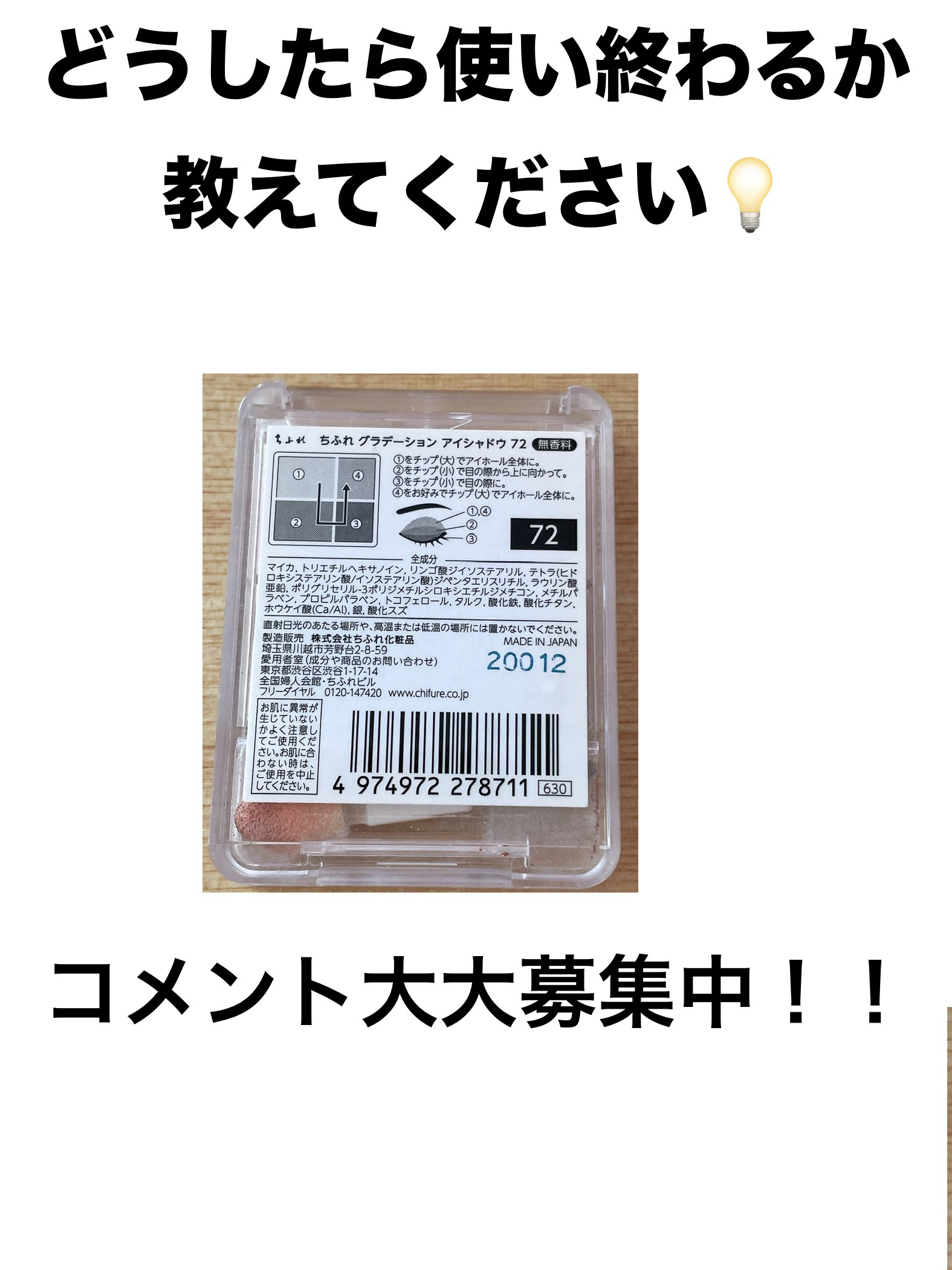 グラデーション アイシャドウ/ちふれ/アイシャドウパレットを使ったクチコミ（2枚目）