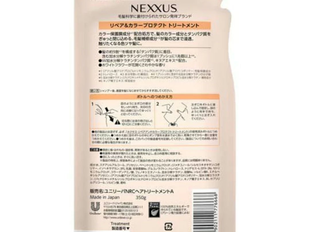 ネクサス リペア＆カラープロテクト シャンプー／トリートメント/NEXXUS(ネクサス)/市販シャンプーを使ったクチコミ（2枚目）