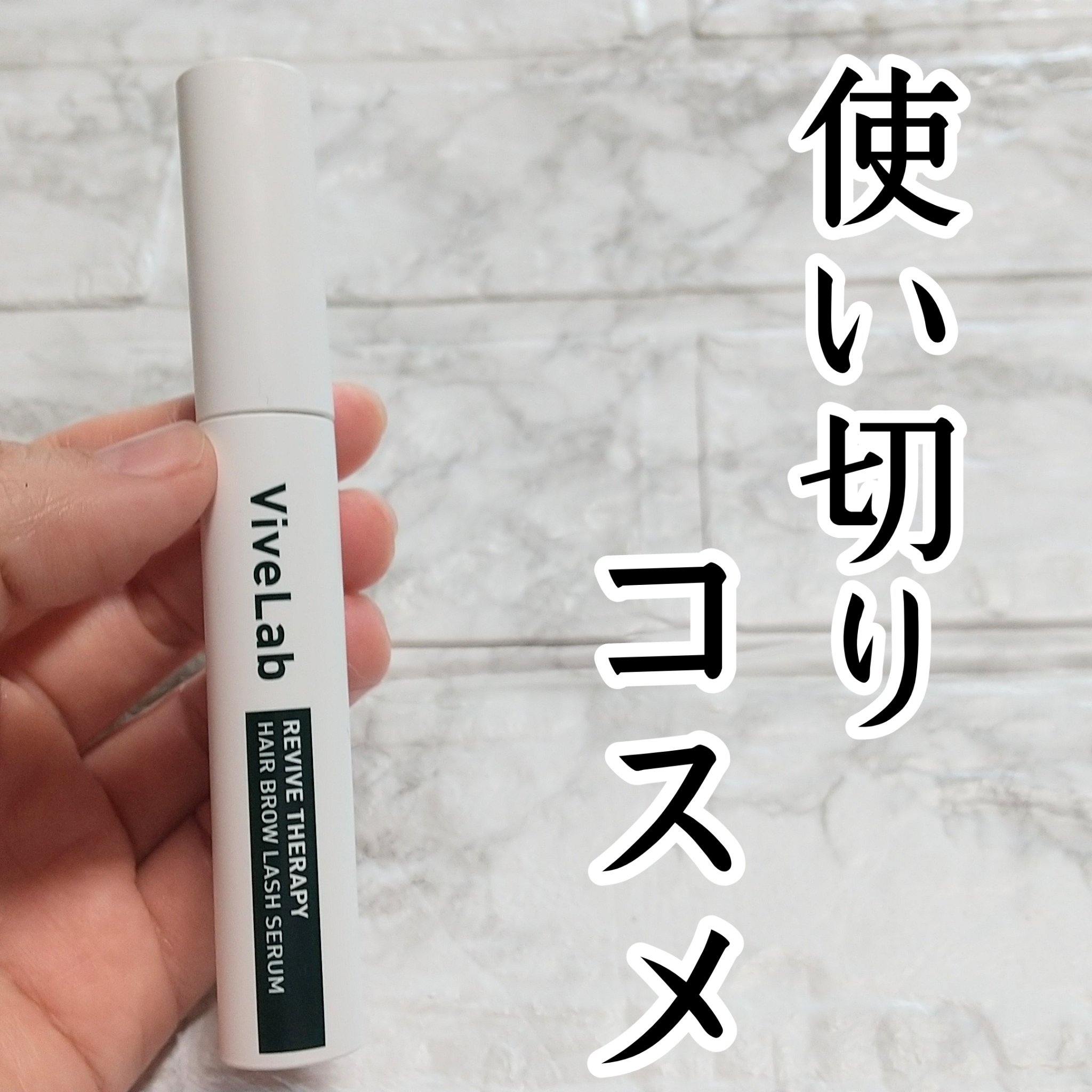 リバイブラッシュまつ毛美容液 リバイブラッシュ まつ毛美容液 まつげ美容液 6g 3本セット 正規