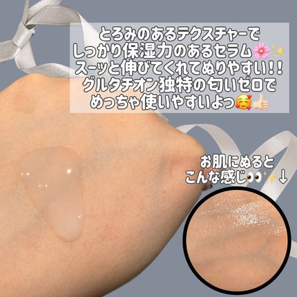 グルタチオンラディアンスセラム/SKIN&LAB/美容液を使ったクチコミ(3枚目)