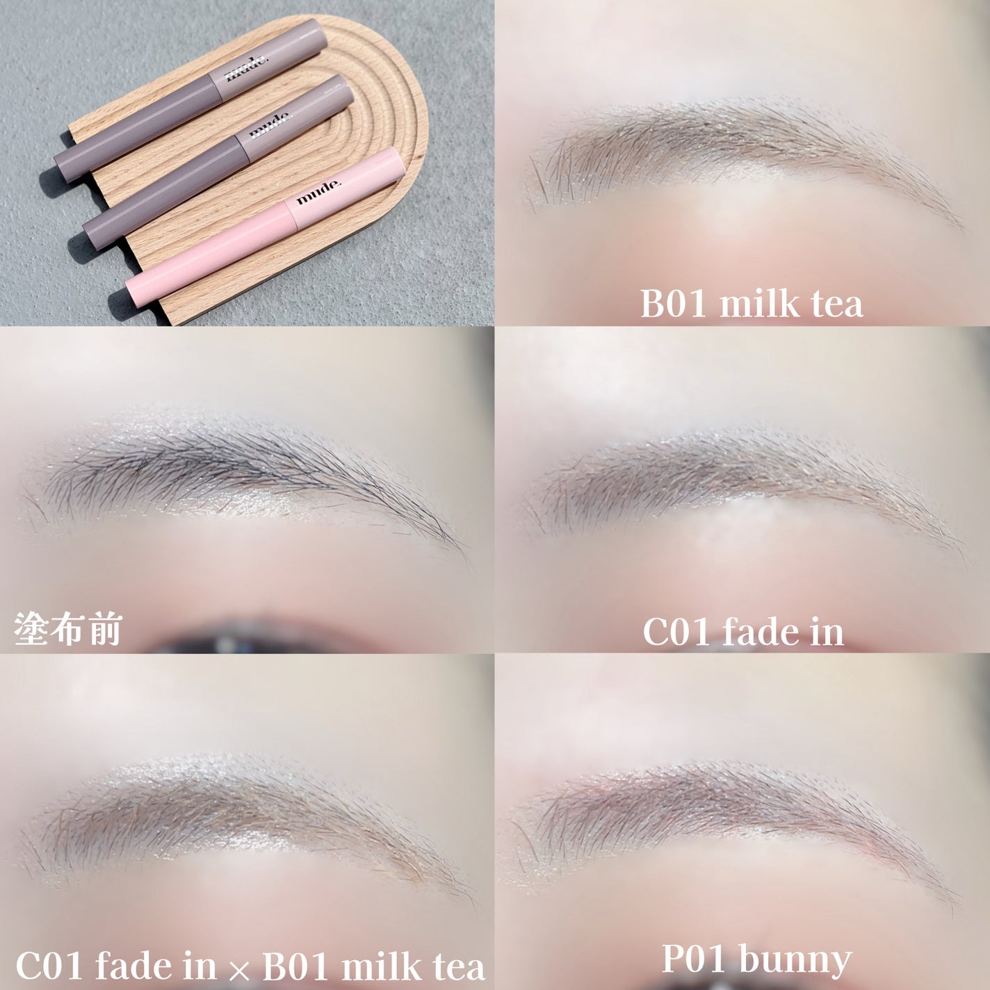 インスパイアスキニーブロウカラ/mude/眉マスカラを使ったクチコミ(5枚目)