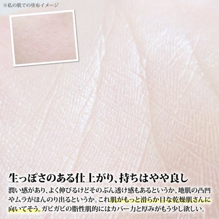 コンフォートスキン ウェア/KANEBO/リキッドファンデーションを使ったクチコミ(4枚目)