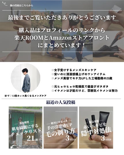 ほづ|メンズ美容で清潔感を上げる on LIPS 「「垢抜けるために無印で買うべき7選」無印ってなんか定期的に行き..」(10枚目)