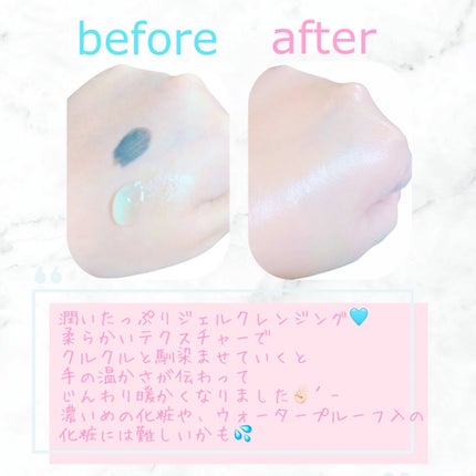 スージングクレンジングジェルバーム/CISAB/クレンジングジェルを使ったクチコミ(2枚目)