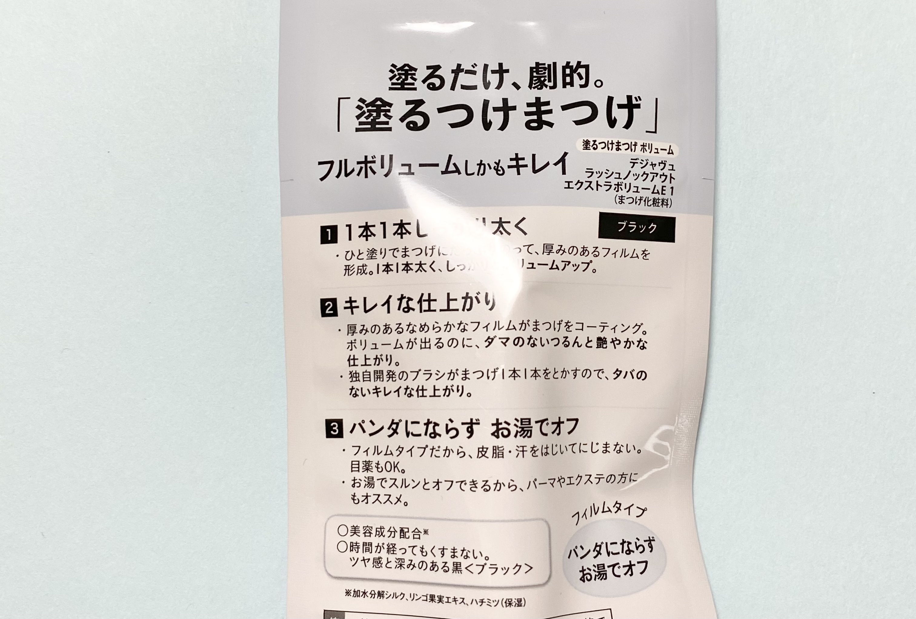 「塗るつけまつげ」ボリュームタイプ/デジャヴュ/マスカラを使ったクチコミ（2枚目）