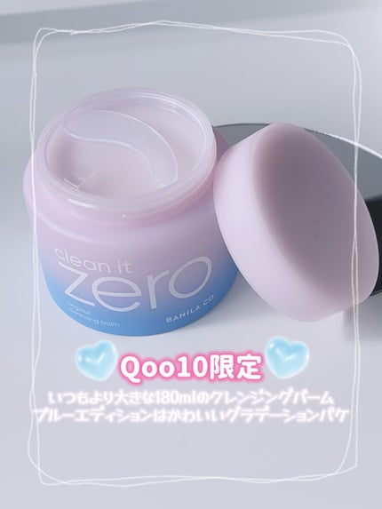 クリーンイットゼロ クレンジングバーム オリジナル/BANILA CO/クレンジングバームを使ったクチコミ(2枚目)