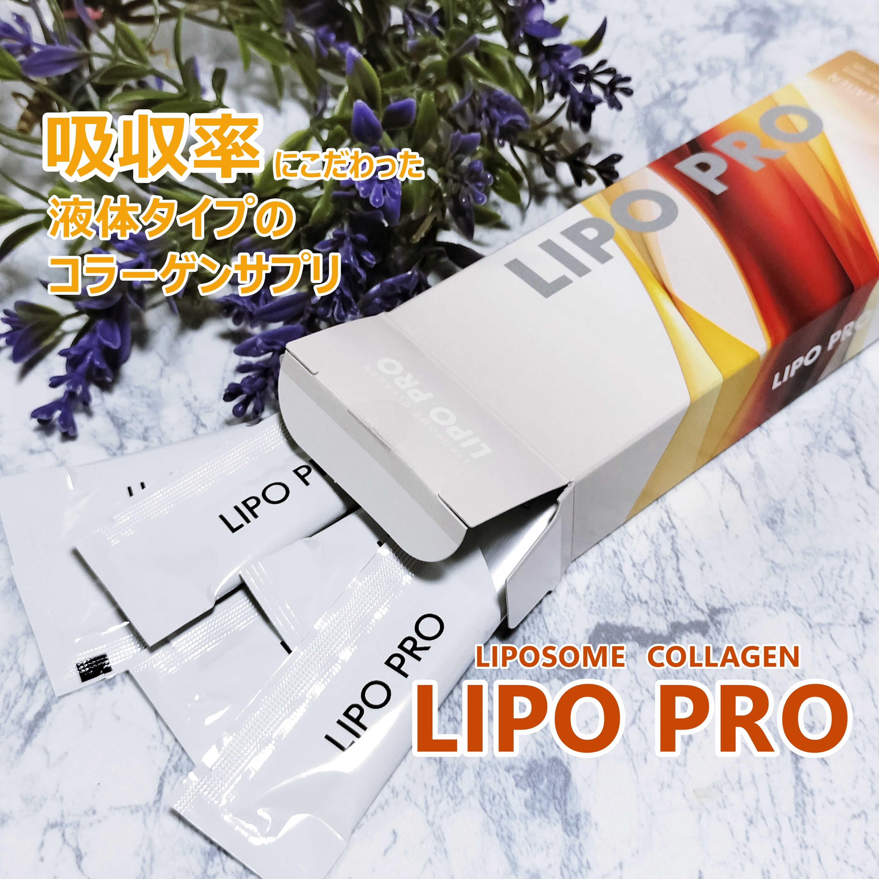 LIPO PRO/kaori/美容ドリンクを使ったクチコミ（1枚目）