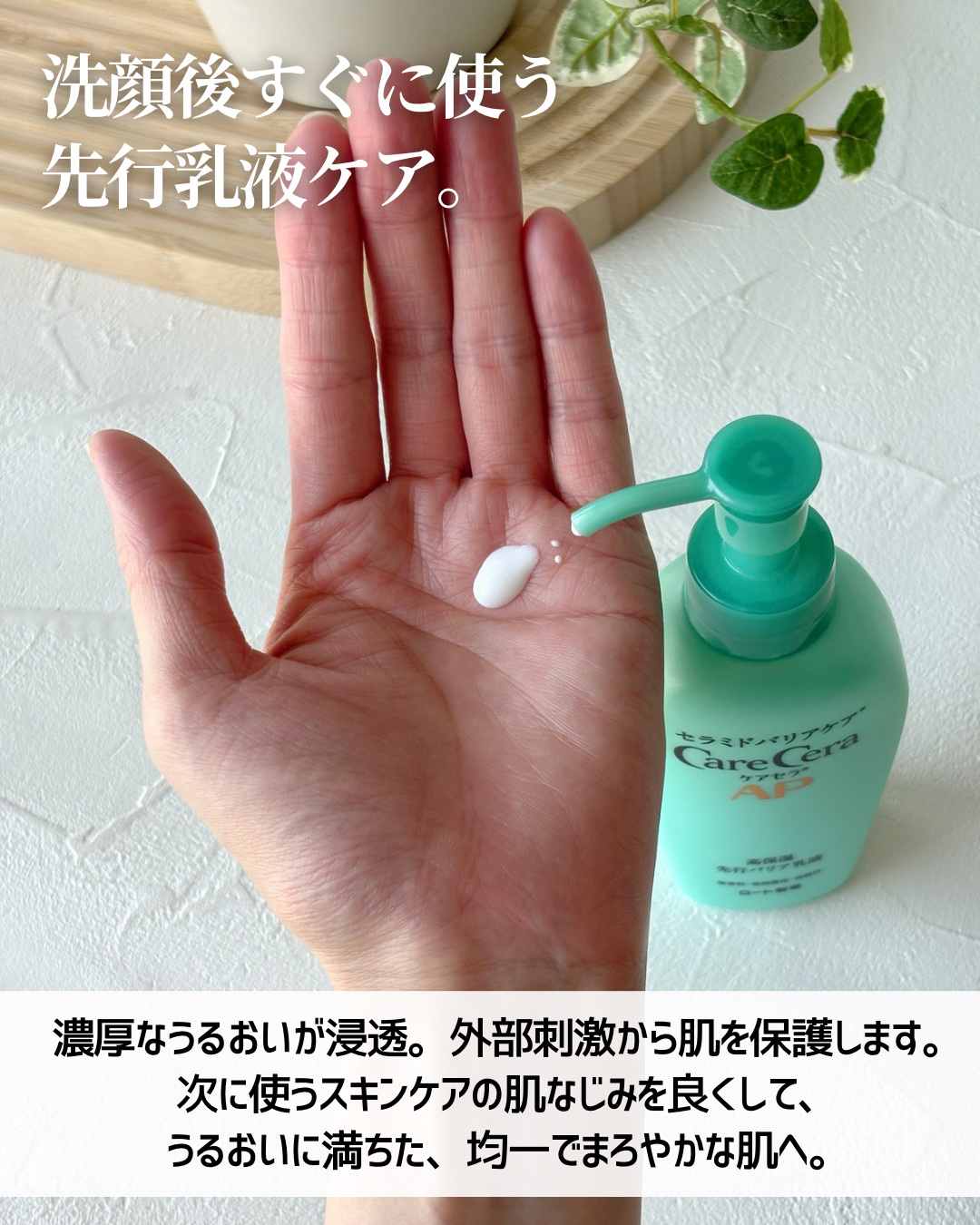 ケアセラAP 高保湿先行バリア乳液/ケアセラ/乳液を使ったクチコミ（3枚目）