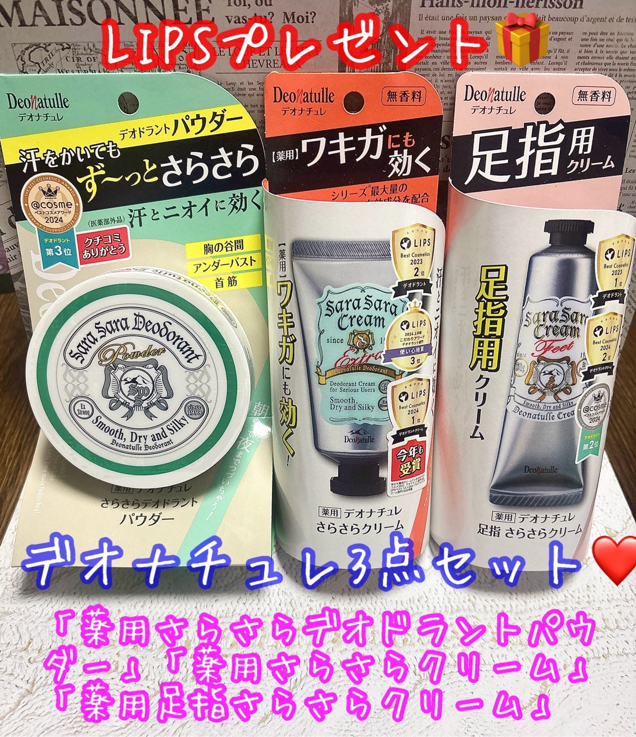 薬用さらさらデオドラントパウダー/デオナチュレ/デオドラント・制汗剤を使ったクチコミ(1枚目)