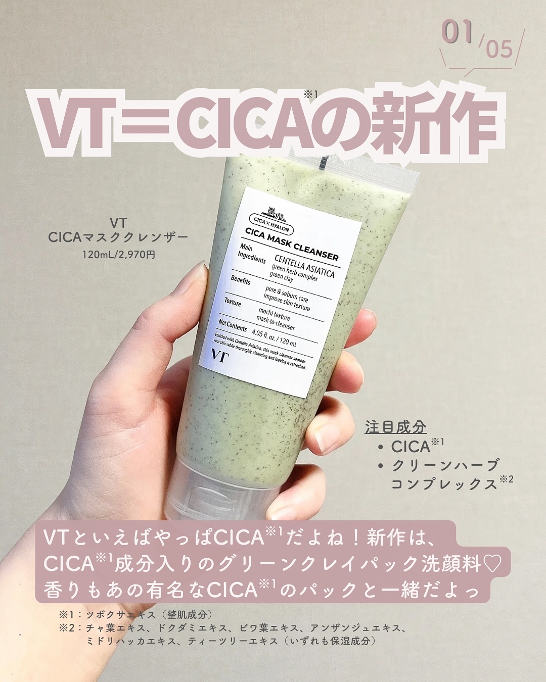 CICA マスククレンザー/VT/洗顔フォームを使ったクチコミ（2枚目）