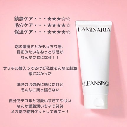 ラミナリア アンプル クレンジングフォーム/ShionLe/洗顔フォームを使ったクチコミ(5枚目)