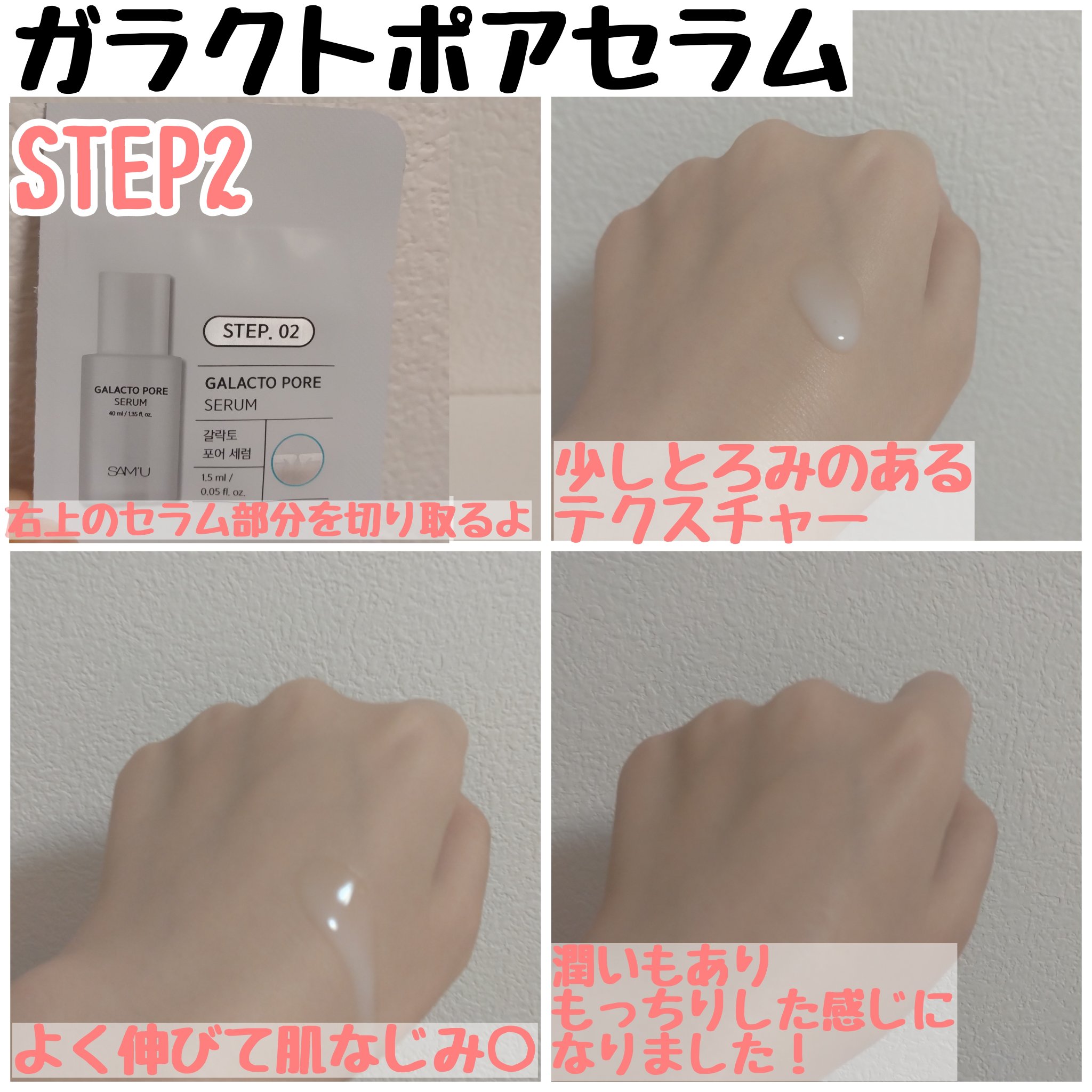 サミュ ガラクトポア ディープクリーン 2ステップマスク/SAM'U/シートマスク・パックを使ったクチコミ（3枚目）