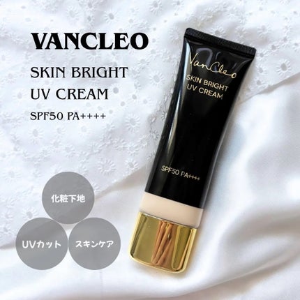 スキンブライトUVクリーム/VanCleo/日焼け止めクリームを使ったクチコミ(1枚目)
