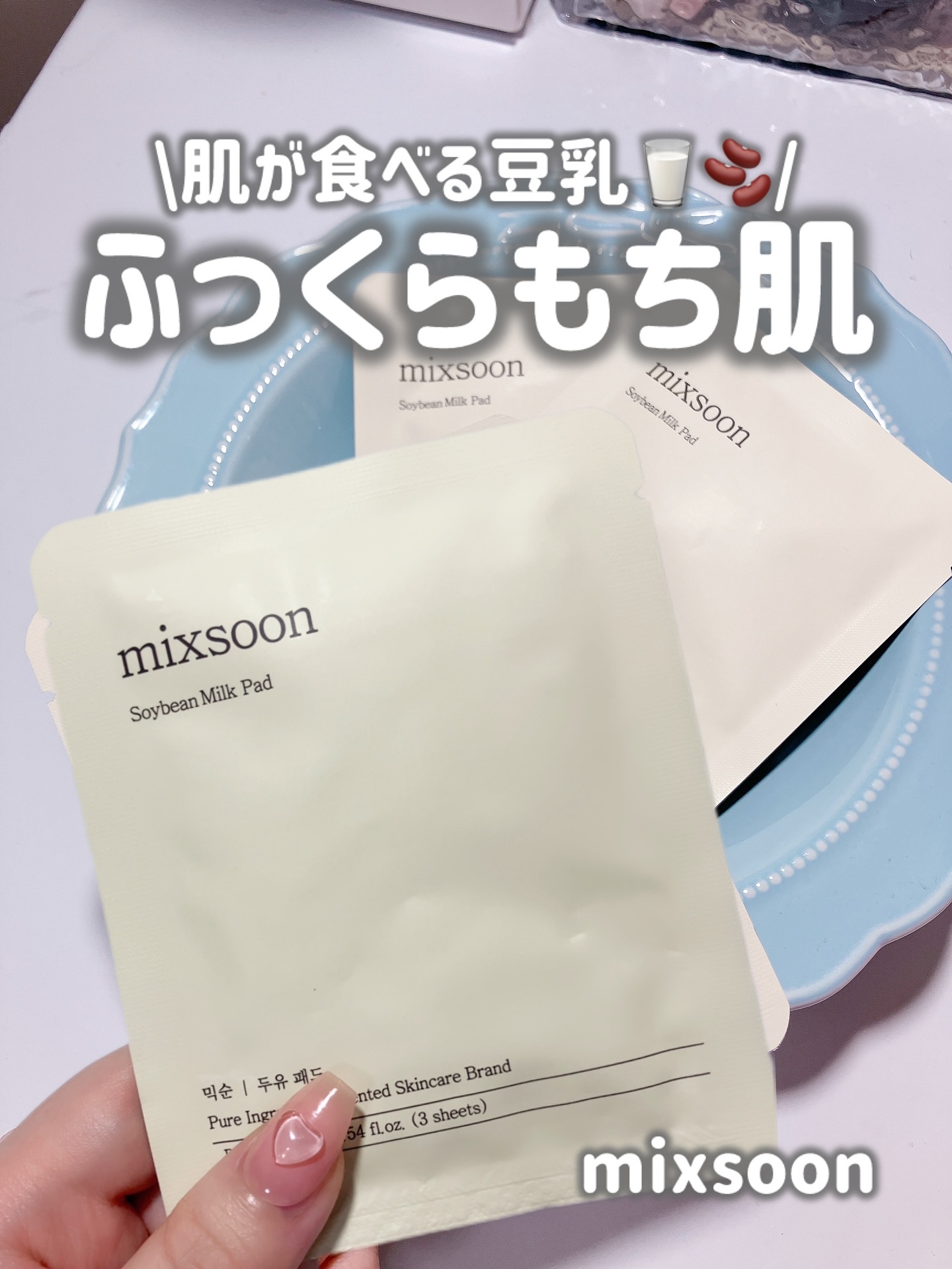 豆乳パッド/mixsoon/トナーパッドを使ったクチコミ（1枚目）