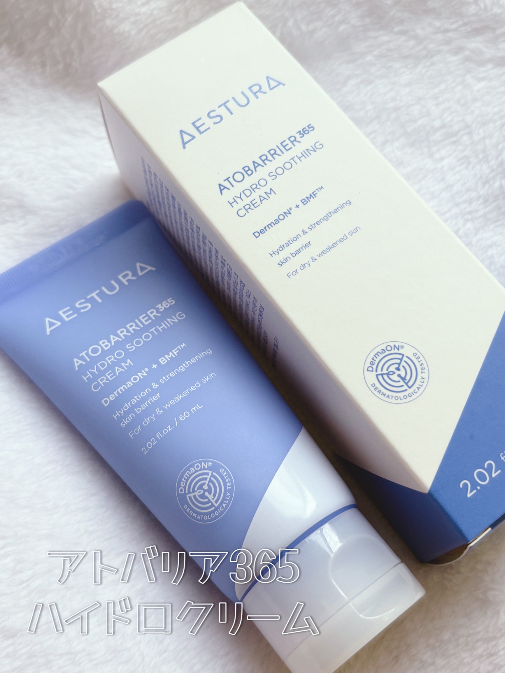 アトバリア365 ハイドロクリーム /AESTURA/フェイスクリームを使ったクチコミ（1枚目）