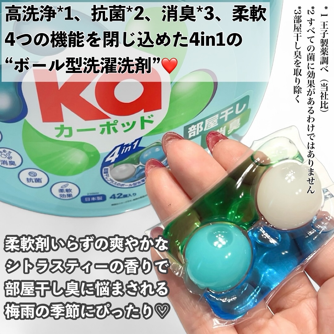 カーポッド/王子製薬/洗濯洗剤を使ったクチコミ（3枚目）