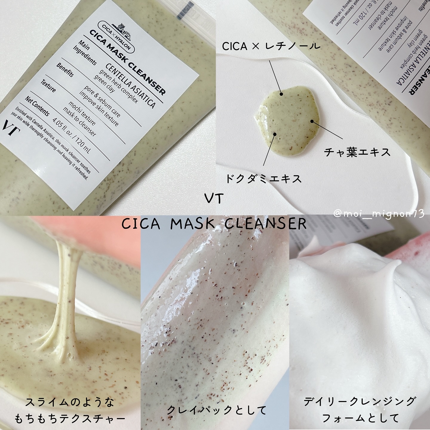 CICA マスククレンザー/VT/洗顔フォームを使ったクチコミ（2枚目）