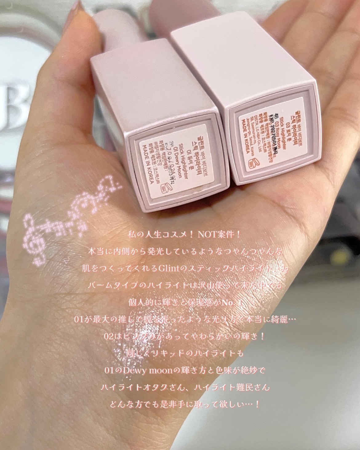 スティックハイライター/Glint/スティックハイライトを使ったクチコミ（2枚目）