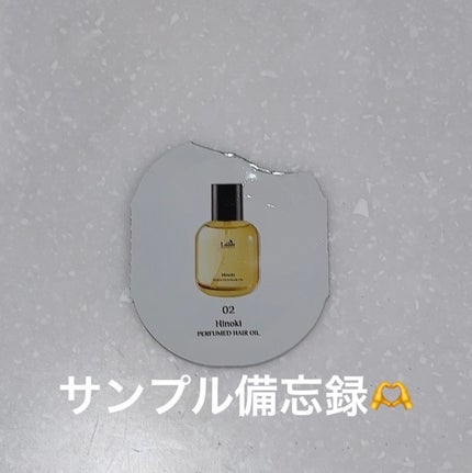 パフュームヘアオイル ヒノキ/La'dor/ヘアオイルを使ったクチコミ(1枚目)