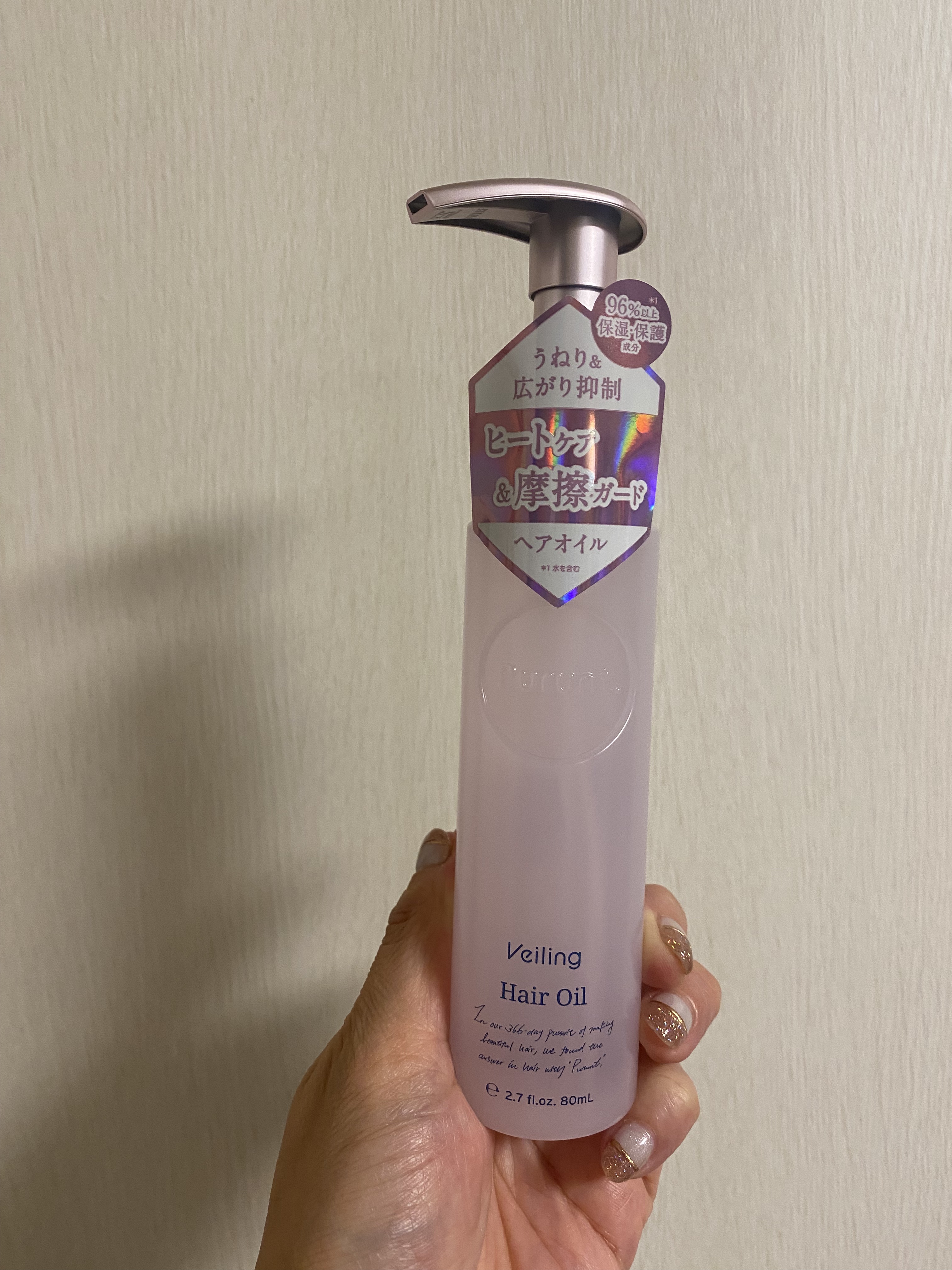 プルント　ヴェーリング美容液ヘアオイル/Purunt./ヘアオイルを使ったクチコミ（1枚目）