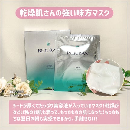 REJURAN リバランシングトナー 120ml /REJURAN COSMETICS/化粧水を使ったクチコミ(5枚目)