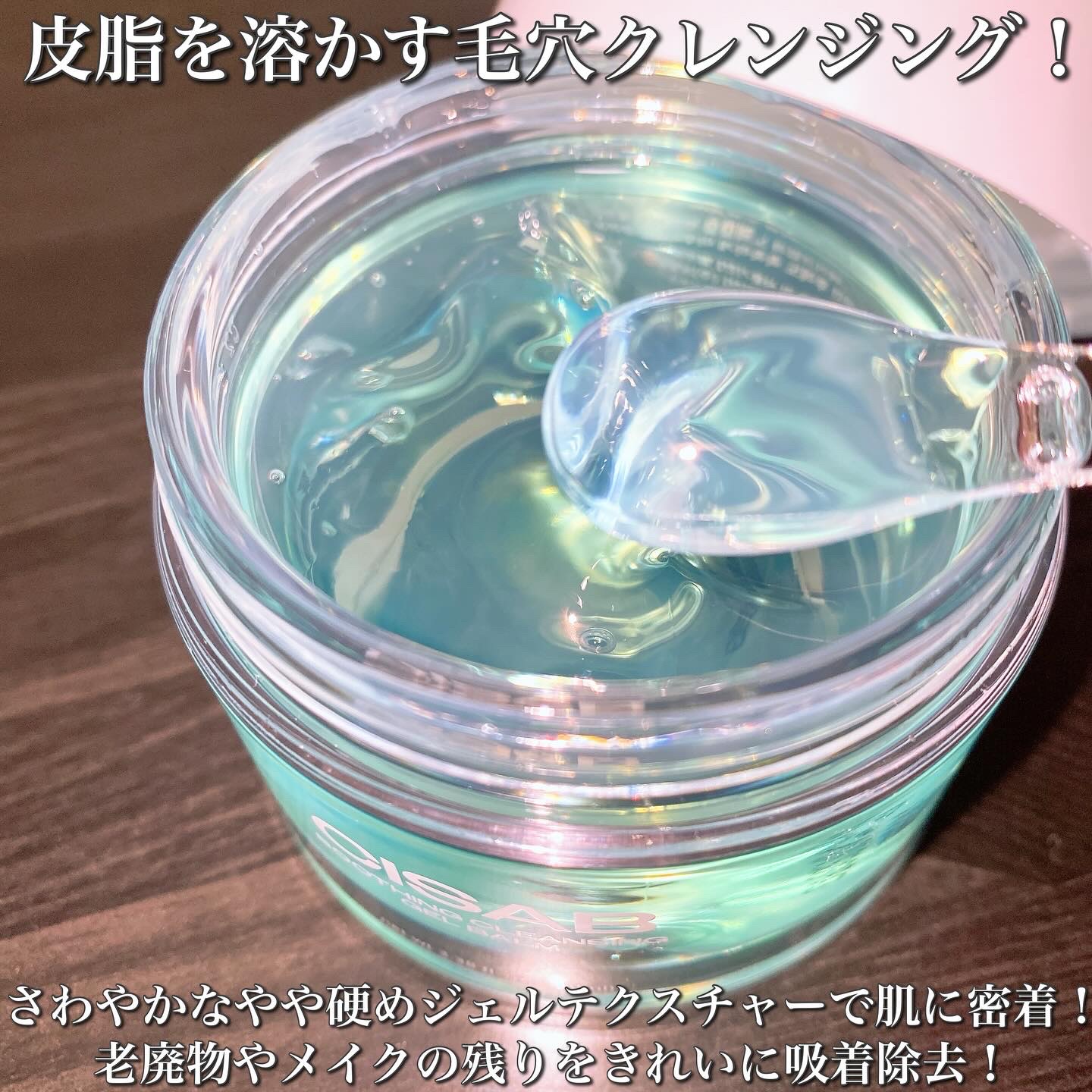 スージングクレンジングジェルバーム/CISAB/クレンジングジェルを使ったクチコミ（3枚目）