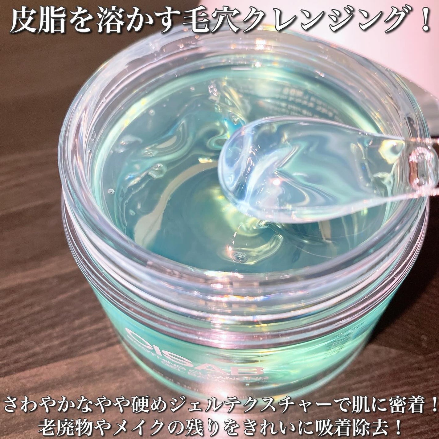 スージングクレンジングジェルバーム/CISAB/クレンジングジェルを使ったクチコミ(3枚目)