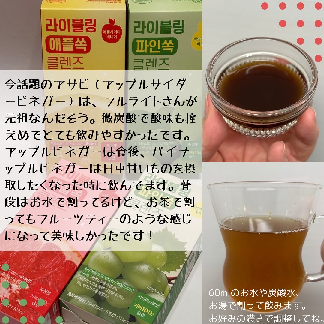 ライブリングアサビクレンズ/LIVELING/酵素ドリンクを使ったクチコミ（3枚目）