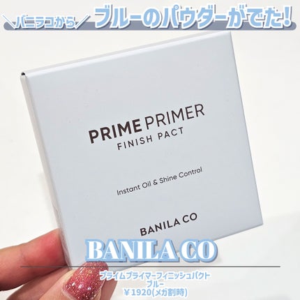 プライムプライマーフィニッシュパウダー/BANILA CO/ルースパウダーを使ったクチコミ(2枚目)