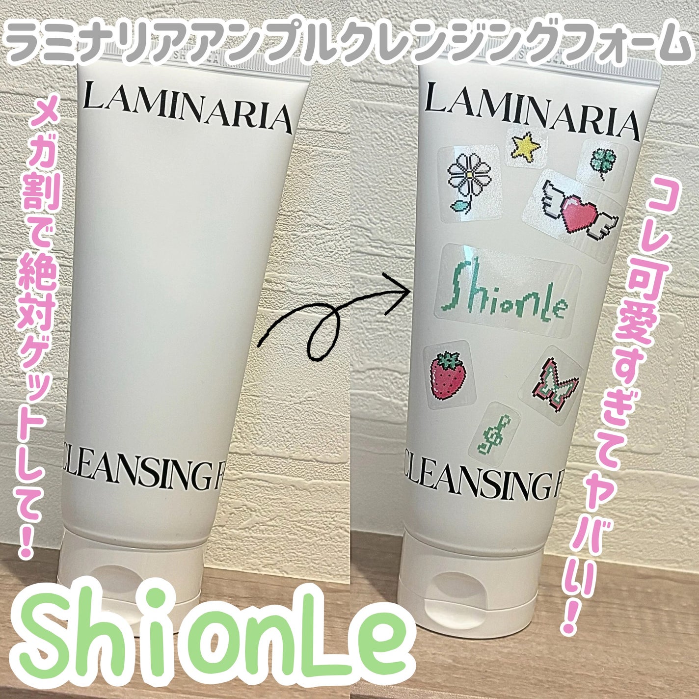 ラミナリア アンプル クレンジングフォーム/ShionLe/洗顔フォームを使ったクチコミ(1枚目)