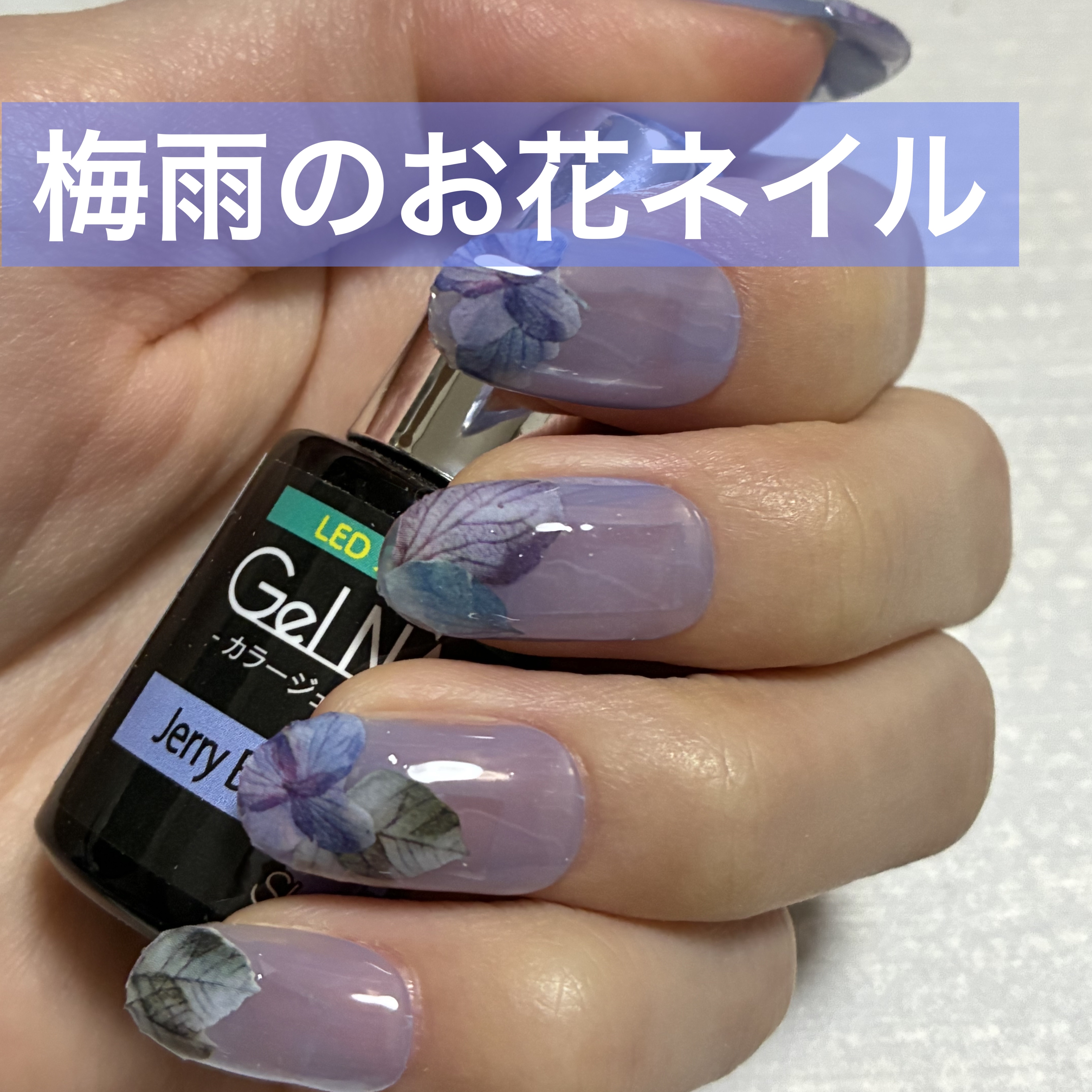 ジェルネイル（ライト対応）/セリア/ジェルネイルを使ったクチコミ（1枚目）