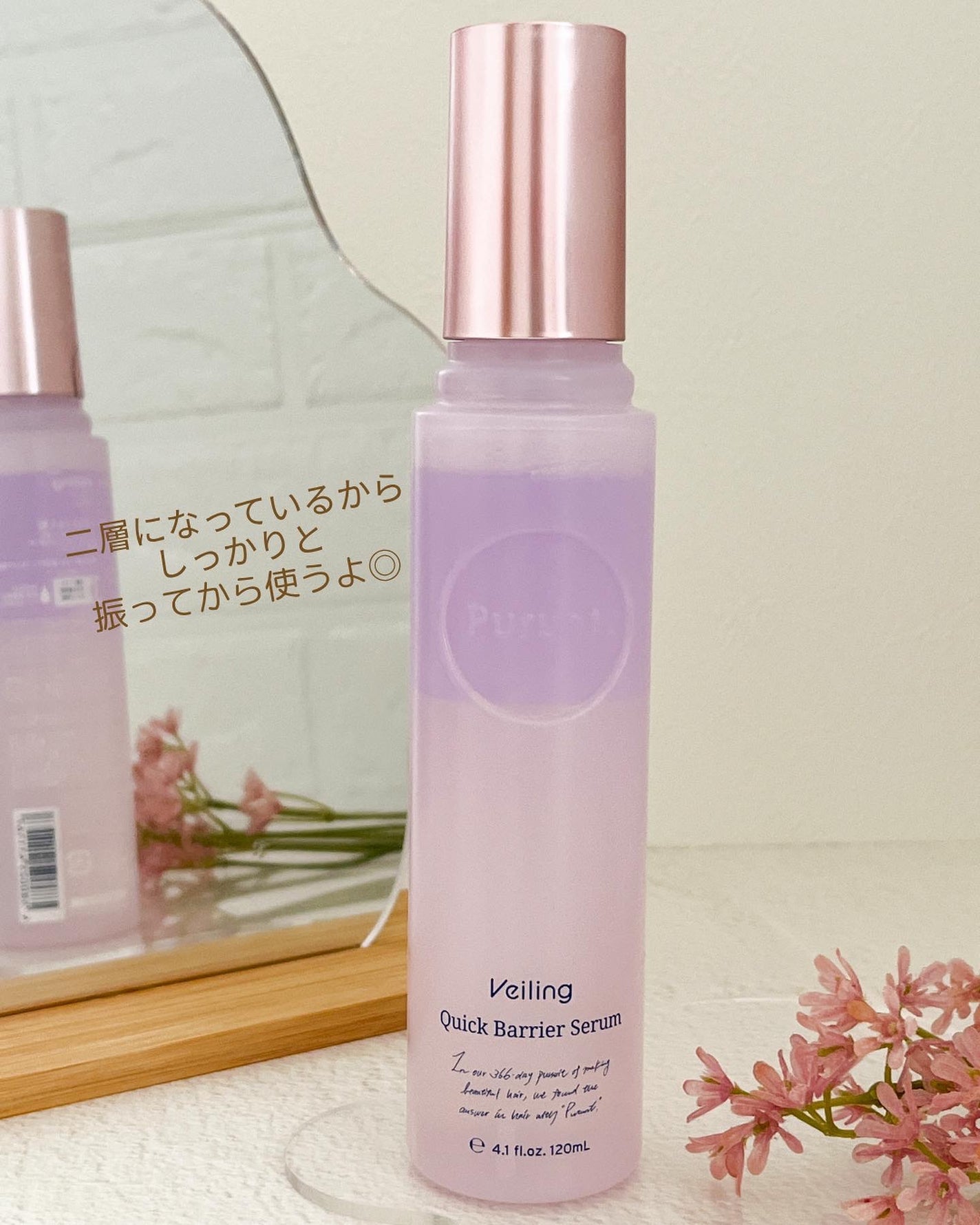 プルント ヴェーリング クイックバリアセラム/Purunt./アウトバストリートメントを使ったクチコミ(3枚目)