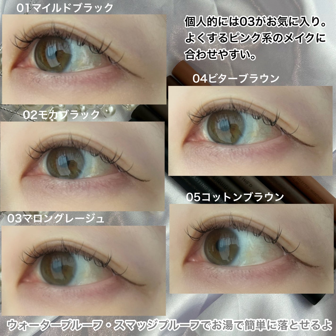 エテュセ ラスティング リキッドライナー/ettusais/リキッドアイライナーを使ったクチコミ(5枚目)