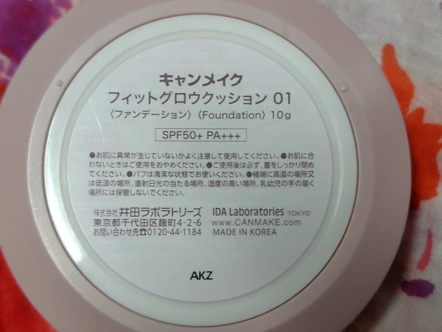 フィットグロウクッション/キャンメイク/クッションファンデーションを使ったクチコミ(4枚目)