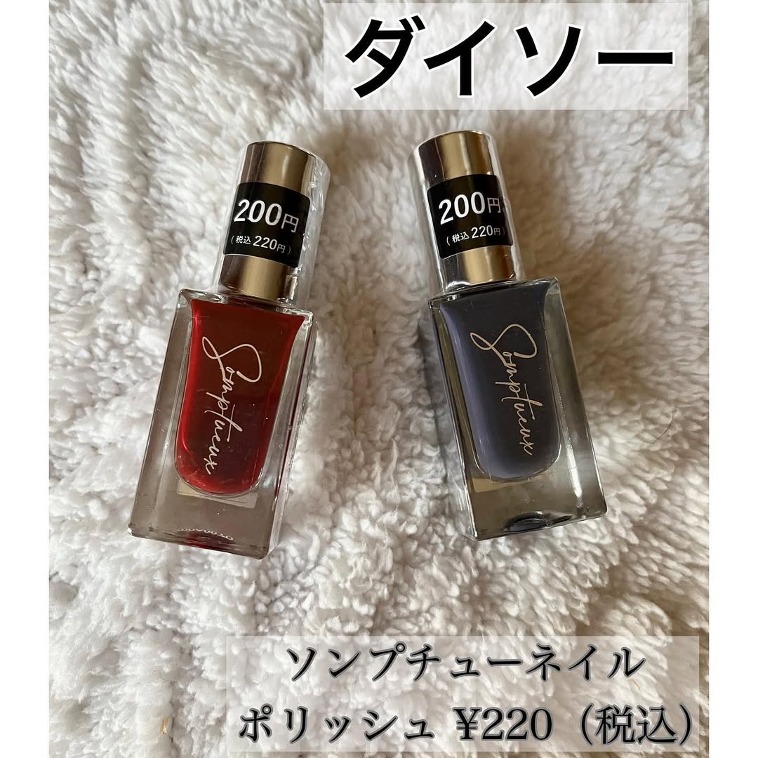 Somptueux(ソンプチュー) ネイルポリッシュ/DAISO/マニキュアを使ったクチコミ(1枚目)