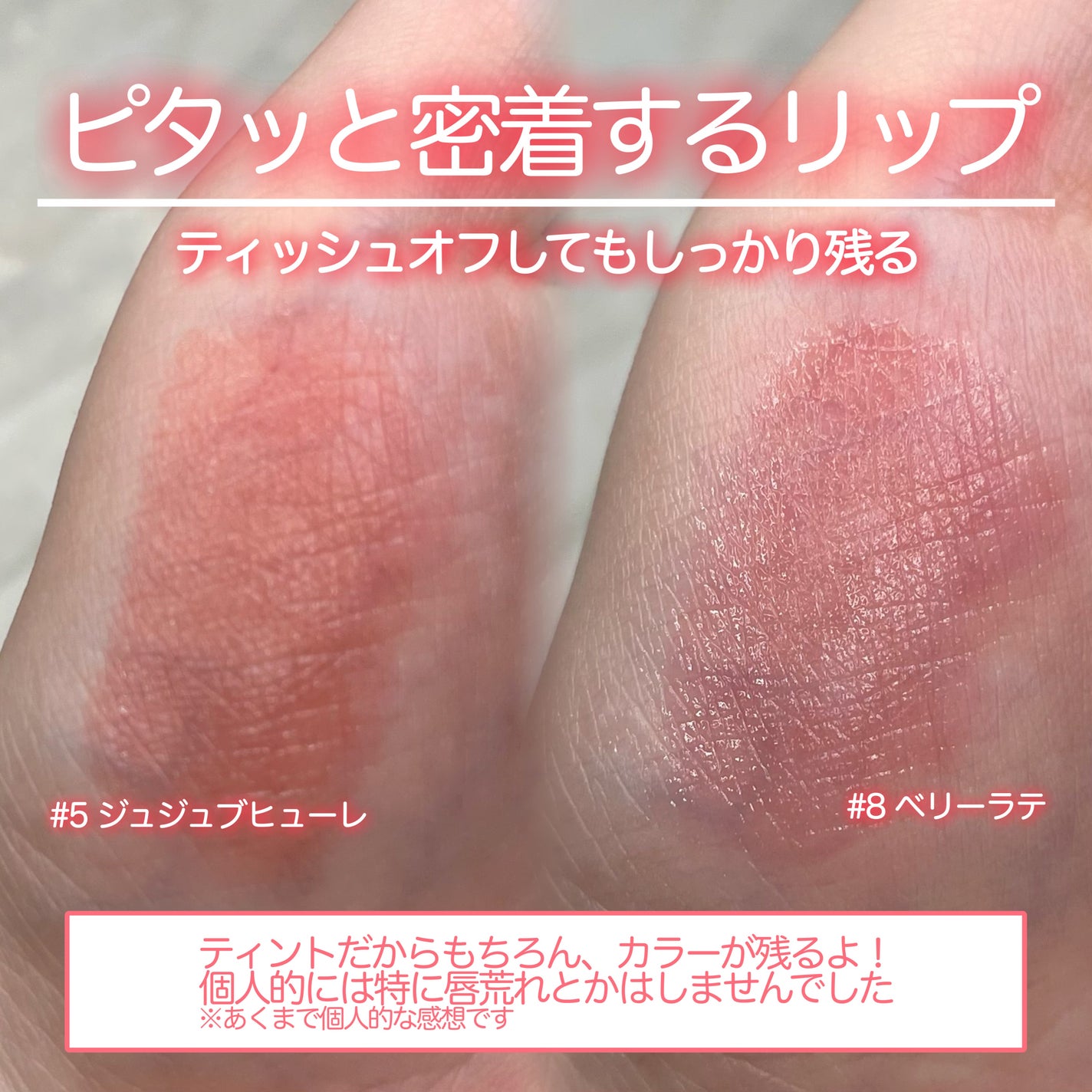 ジューシーデューイグロウティント/dasique/リップティントを使ったクチコミ(5枚目)