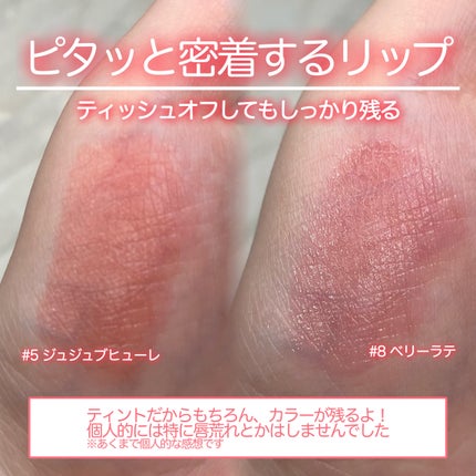 ジューシーデューイグロウティント 05 ジュジュブピューレ/dasique/リップティントの画像
