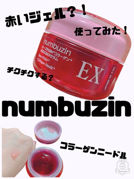 2番 ローズPDRNコラーゲンぷるぷるEXセラム/numbuzin/美容液を使ったクチコミ(1枚目)